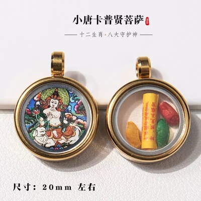 西藏小唐卡吊坠八大守护神文殊菩萨DIY文玩佛珠手串项链侧挂唐卡