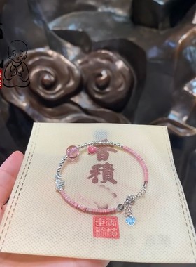 新款粉色香积手环饰品