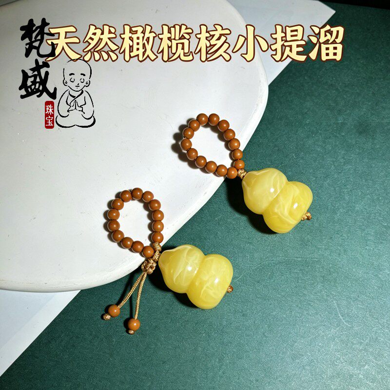 活扣方便直接挂文玩佛珠小提溜