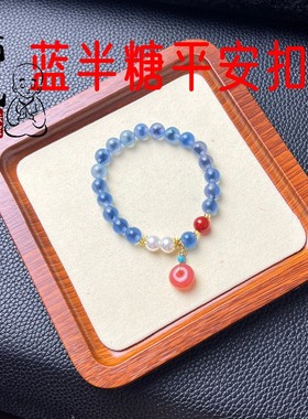 显白香积蓝色糖心玛瑙平安扣饰品