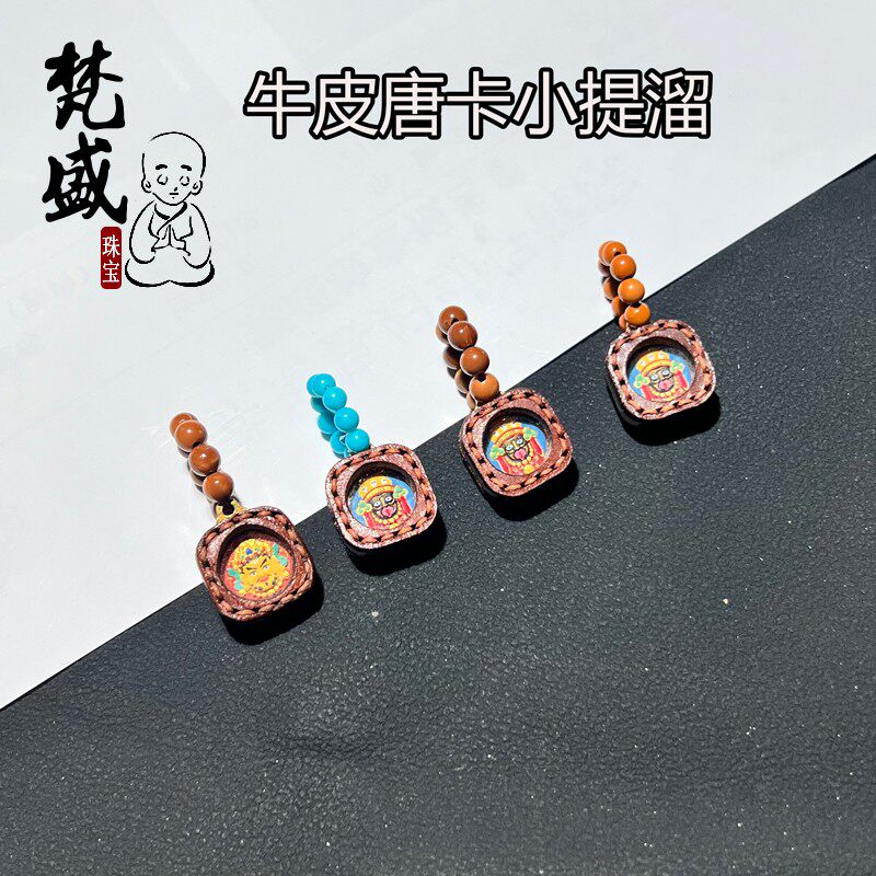 藏式手绘牛皮擦擦扎基拉姆黄财神
