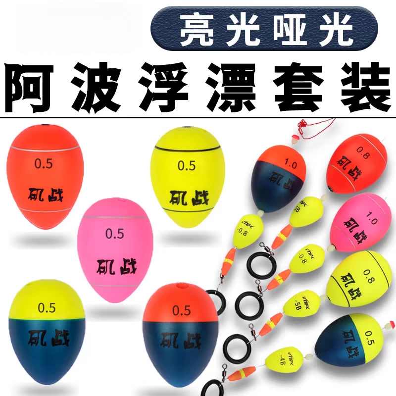 阿波浮漂钓组套装远投淡水鲈鱼漂