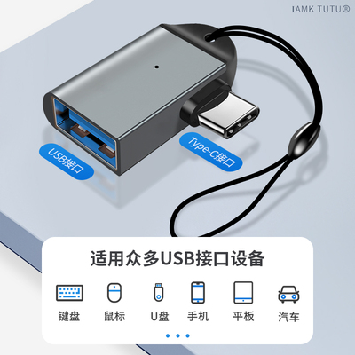 otg转接头手机u盘转换器typec转usb接口连接读卡器适用华为ipadpro平板苹果15电脑下载数据传输小米车载优盘