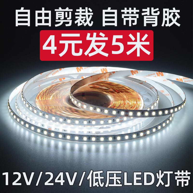 24V裸板贴片LED自粘灯带灯槽线形灯线条线性灯客厅背景墙12v灯条