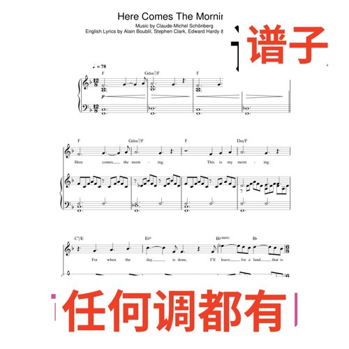 Here Comes the Morning 5F伴奏谱正谱声乐