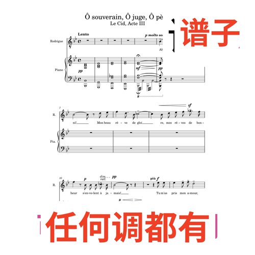 6bB Ô souverain, Ô juge, Ô père souverain伴奏谱正谱声乐