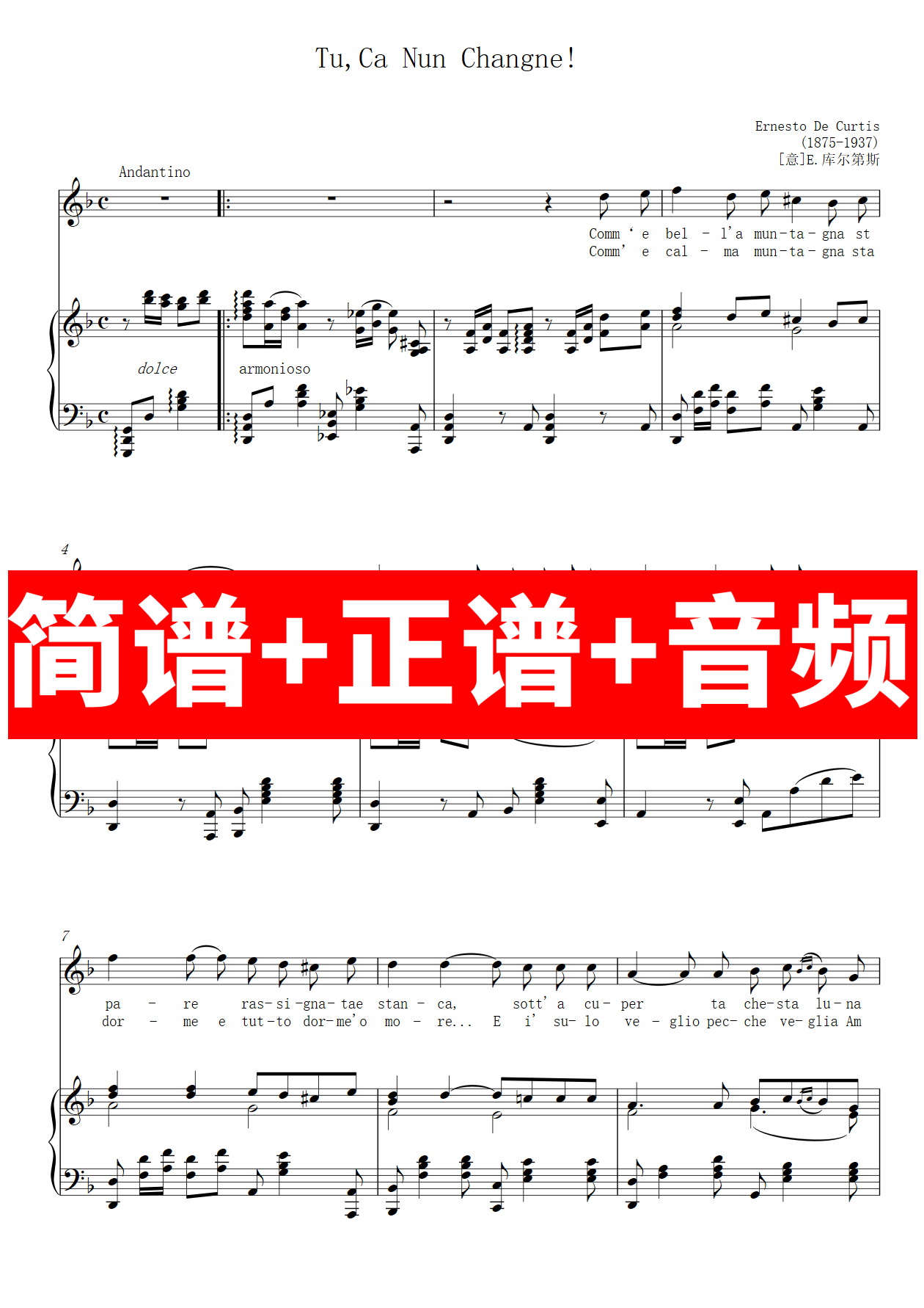 你不要哭泣/正谱/简谱/伴奏/升/降/#/c/d/e/f/g/a/b/调