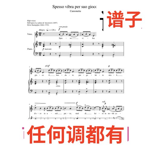 4C Spesso_vibra_per_suo_gioco伴奏谱正谱声乐