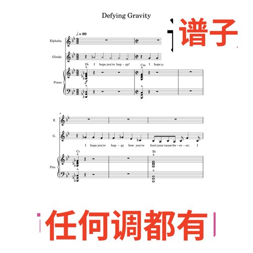 Defying_Gravity 23bB伴奏谱正谱声乐