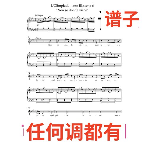 non so donde viene l olimpiade atto3页bA伴奏谱正谱声乐