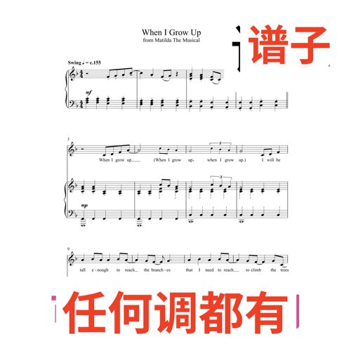 正谱F6 When I Grow Up伴奏谱正谱声乐