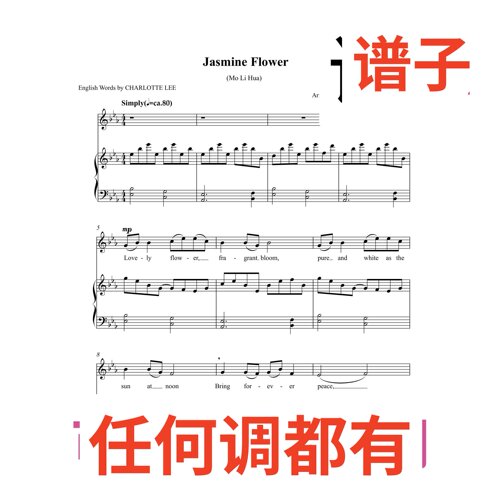 Jasmine Flower 茉莉花 3bE伴奏谱正谱声乐