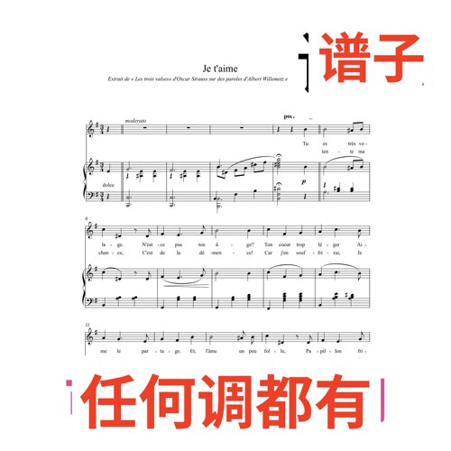 Je t'aime 3页G伴奏谱正谱声乐