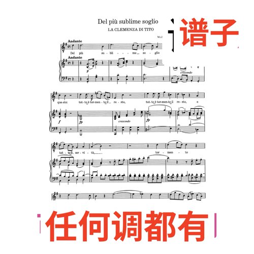 4G Del più sublime soglio 至上的王权伴奏谱正谱声乐