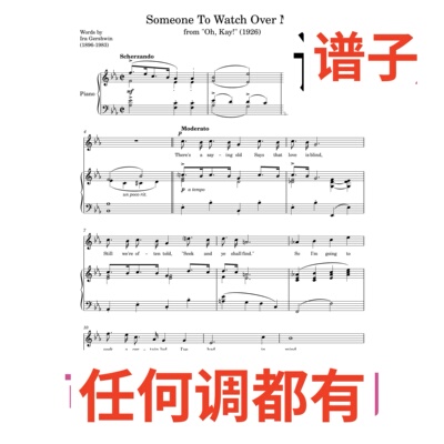 5bE Someone_To_Watch_Over_Me伴奏谱正谱声乐