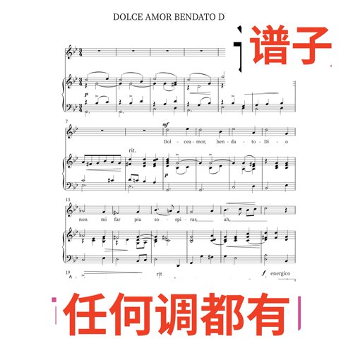 3bB DOLCE AMOR BENDATO DIO伴奏谱正谱声乐