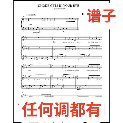 smoke gets in your eyes3页bE伴奏谱正谱声乐