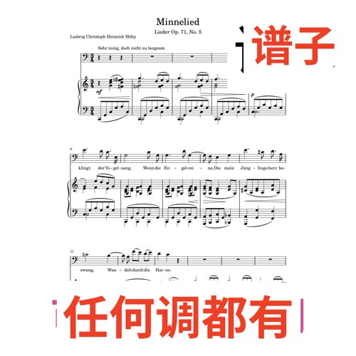 Minnelied_3C伴奏谱正谱声乐