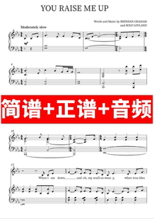You Raise Me Up 正谱/钢琴伴奏/弹唱