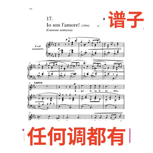 原件bE8 Io son l'amore伴奏谱正谱声乐