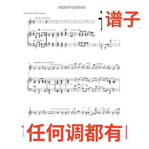2F Moniuszko Piesn wojenna polska domena publi伴奏谱正谱声乐
