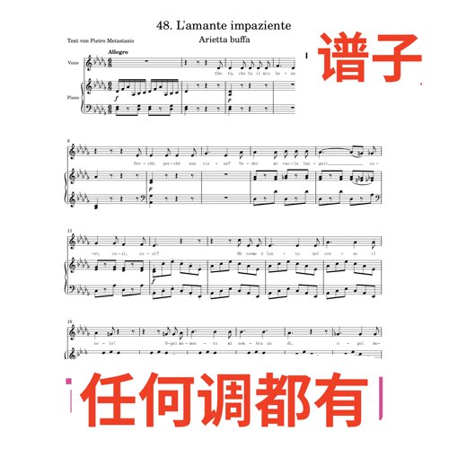 Lamante_Impaziente 3bD伴奏谱正谱声乐