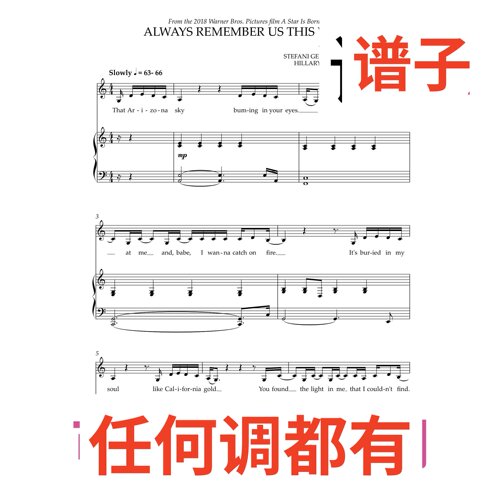 Always remember us this way 6页C伴奏谱正谱声乐
