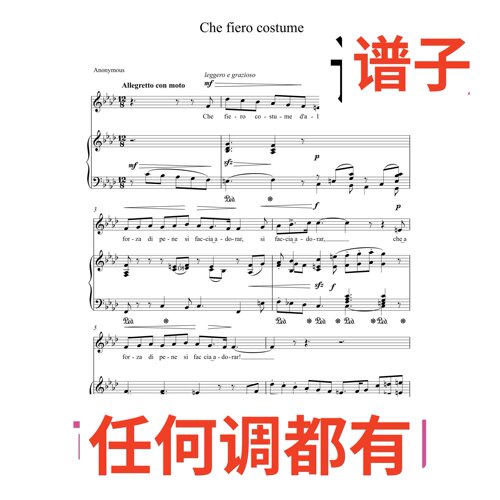 Che fiero costume 外文6bA伴奏谱正谱声乐