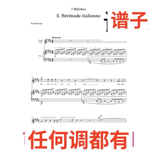 Srnade_italienne 4B伴奏谱正谱声乐