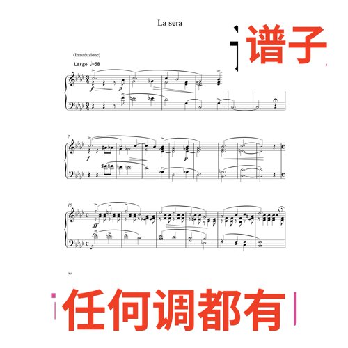 1-La sera Rimanete, vi prego, rimanete qui 2bA伴奏谱正谱声乐