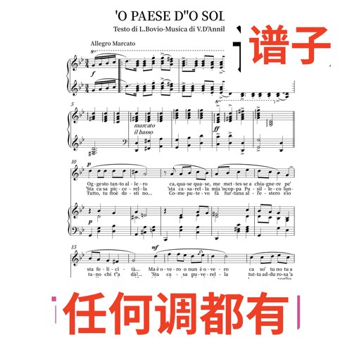 3bB O_paese_do_sole伴奏谱正谱声乐