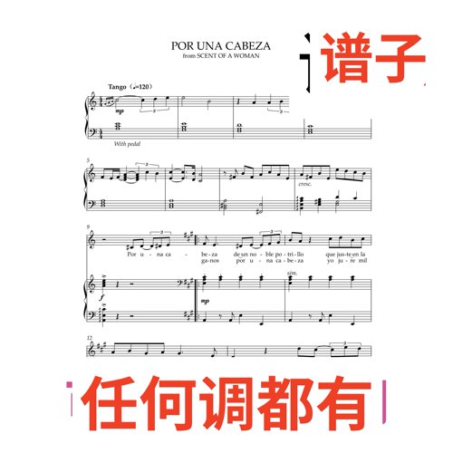Por una cabeza 一步之遥 5页C伴奏谱正谱声乐