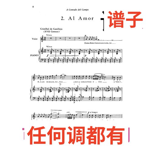 al amor classical spanish songs 2C伴奏谱正谱声乐