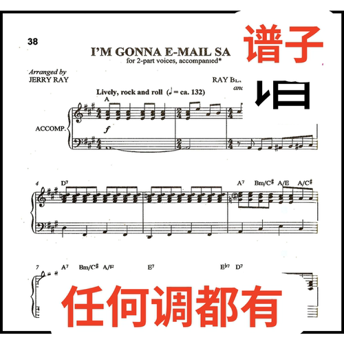原件A10 I'm gonna email santa伴奏谱正谱声乐