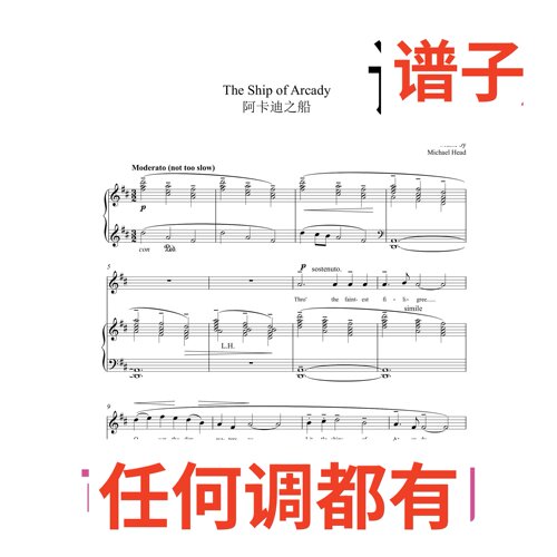 5D the ships of arcady 5页伴奏谱正谱声乐