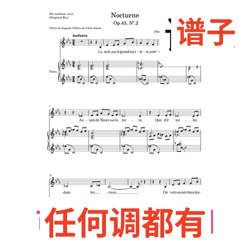 NOCTURNE Faure 福雷3bE伴奏谱正谱声乐