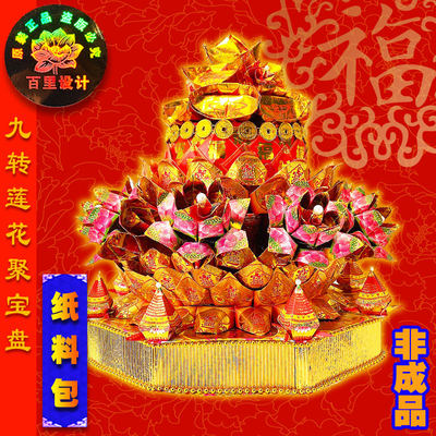百里折纸原创作品 九转莲花聚宝盆材料包 拍一份做2个，赠送教程