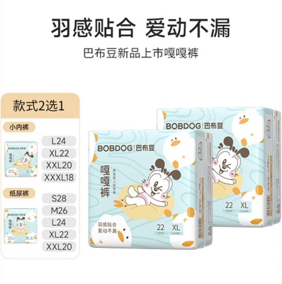 巴布豆嘎嘎裤纸尿裤拉拉裤