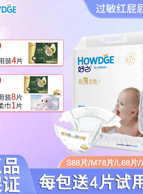 换季特惠价好之全能超薄婴儿纸尿裤男女宝宝通用尿不湿SLXL码干爽