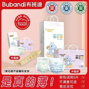 xl婴儿超薄透气男女宝宝新生儿尿不湿 小内裤 布班迪纸尿裤 拉拉裤
