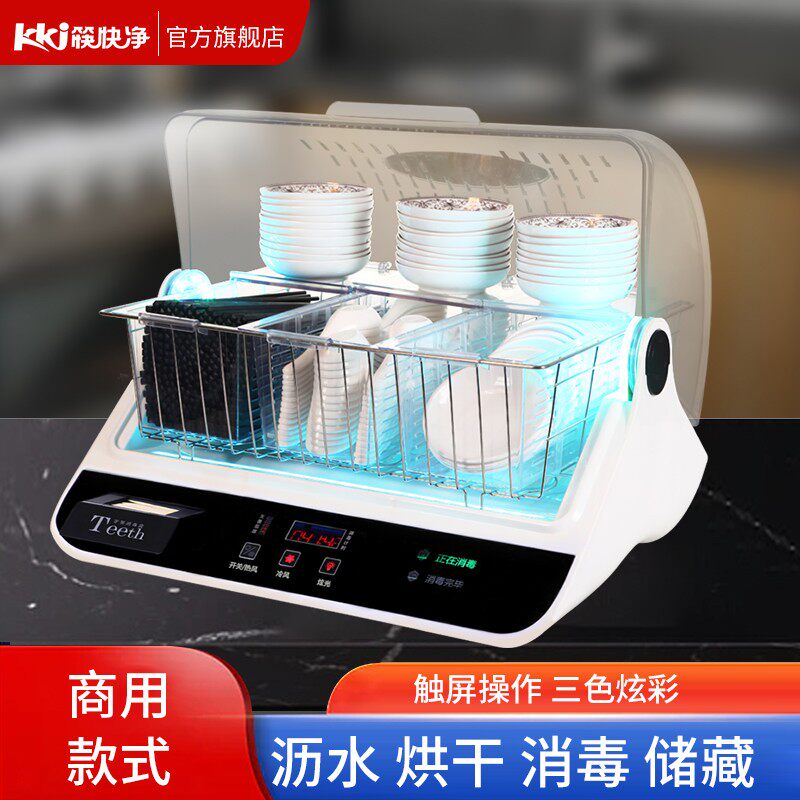 Chopsticks Express Net chopsticks Disinfection machine Dishes Disinfection cabinet Dry Integrated machine Restaurant commercial household small-scalein the Kitchen Appliances , Commercial electric kitchen , Commercial sterilization cabinet  category - from Buy2taobao.com to provide professional Taobao agent buy service
