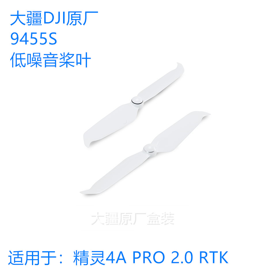 DJI大疆原厂盒装精灵4A4PRO2.0RTK静音桨叶包邮|msdalam kategori mod main/animasi/Zhou Bian/cos/permainan papan, pesawat model profesional/mod perjalanan/model tentera/UAV, peralatan UAV - dari Buy2taobao.com untuk memberikan perkhidmatan ejen Taobao profesional membeli