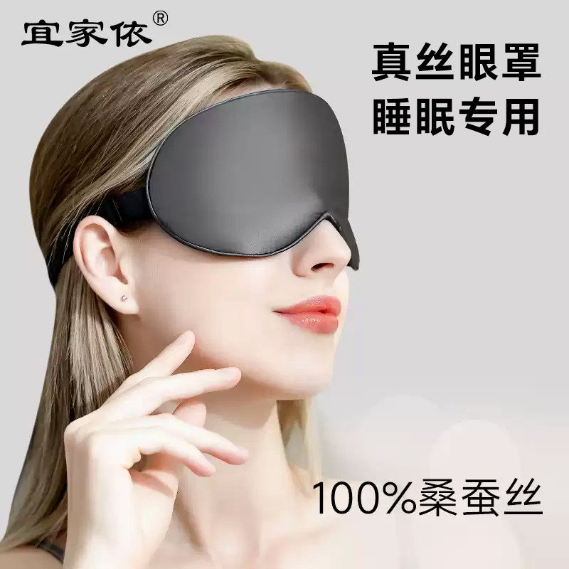 冰敷睡觉专用遮光眼罩图片