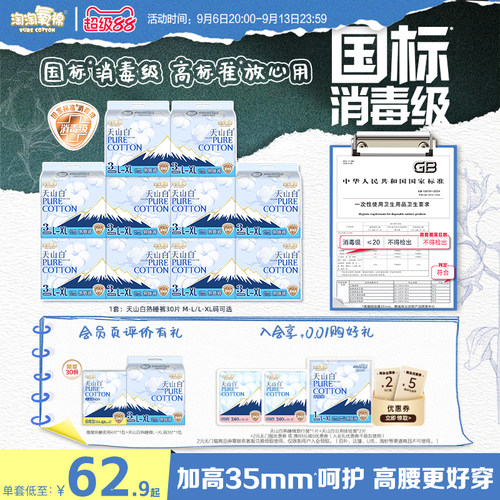 淘淘氧棉消毒级纯棉睡熟裤防漏