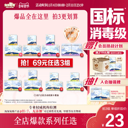 【69元任选3组】淘淘氧棉天山白消毒级纯棉卫生巾安睡裤任选组合