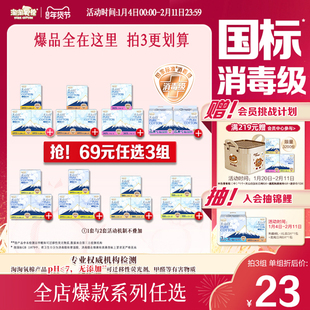 【69元任选3组】淘淘氧棉天山白消毒级纯棉卫生巾安睡裤任选组合