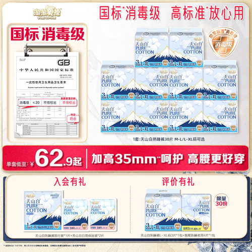 淘淘氧棉消毒级纯棉睡熟裤防漏