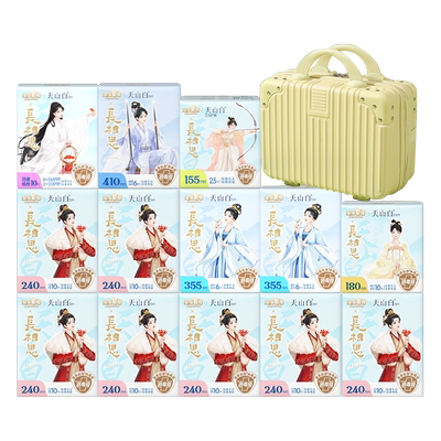 赠折叠露营箱【国标消毒级】淘淘氧棉天山白消毒级卫生巾日夜组合