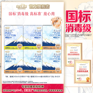 手淘秒殺 淘淘氧棉小扇尾消毒級純棉衛(wèi)生巾日用舒適姨媽巾