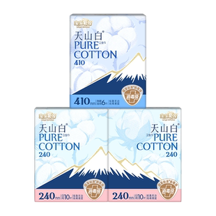 【国标消毒级】淘淘氧棉天山白纯棉卫生巾量多日夜组合姨妈巾